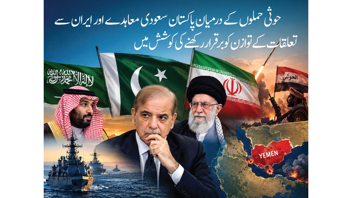 آبنائے ہرمز کی کنجی، جنگ کا دروازہ اور پاکستان کا امتحان